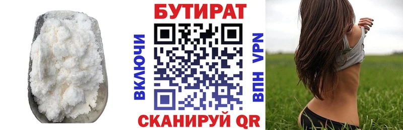 Бутират 99%  Куса 