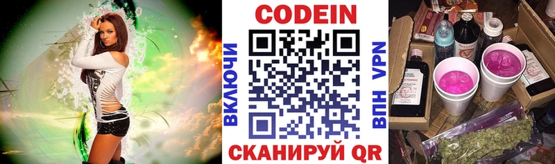 Кодеиновый сироп Lean напиток Lean (лин)  Куса 