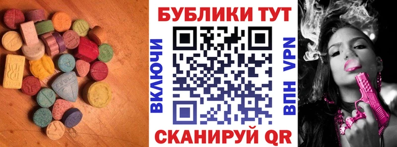 Ecstasy XTC  Куса 