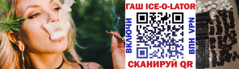 наркошоп  блэк спрут ТОР  ГАШИШ Ice-O-Lator  Куса 