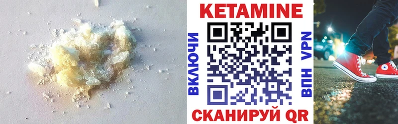 Кетамин VHQ  Куса 