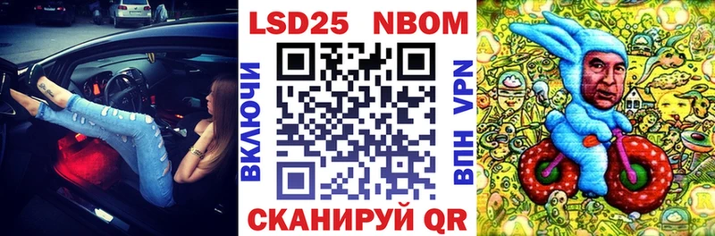 Марки 25I-NBOMe 1500мкг  Куса 